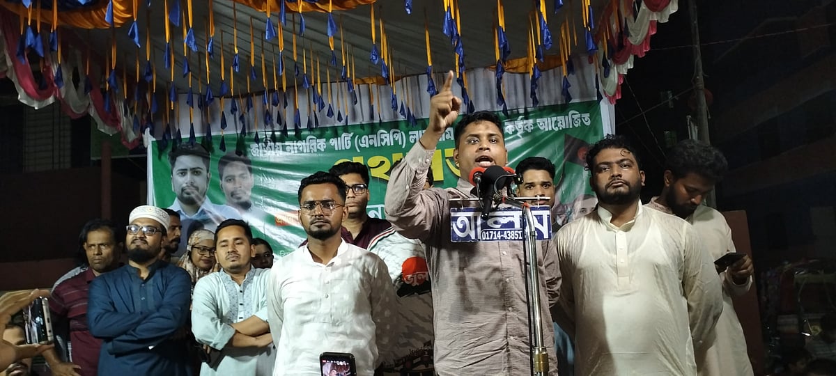 এনসিপির পথসভায় হাসনাত আবদুল্লাহ। বৃহস্পতিবার সন্ধ্যায় কুমিল্লার লাকসাম সদরের বাইপাস এলাকায়