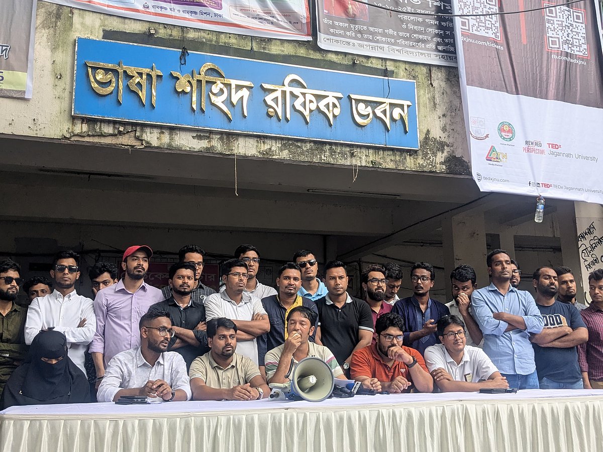 জগন্নাথ বিশ্ববিদ্যালয়ের ভাষাশহীদ রফিক ভবনের নিচে জকসু ও হল শিক্ষার্থী সংসদসমূহের গঠন ও পরিচালনা বিধিমালা, ২০২৫–এর সংশোধনী চেয়ে সংবাদ সম্মেলন করে জগন্নাথ বিশ্ববিদ্যালয় শাখা ছাত্রদল। ৩০ অক্টোবর, ২০২৫