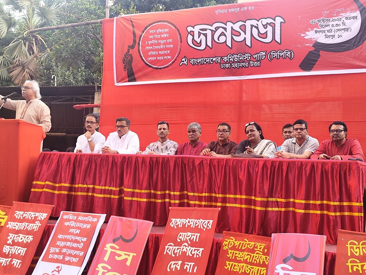 রাজধানীর মিরপুর ঈদগাহ মাঠসংলগ্ন সেনপাড়ায় বাংলাদেশের কমিউনিস্ট পার্টি ঢাকা মহানগর উত্তরের উদ্যোগে আয়োজিত জনসভায় বক্তব্য দেন সিপিবির সাবেক সাধারণ সম্পাদক ও বর্তমান কেন্দ্রীয় কমিটির সদস্য রুহিন হোসেন