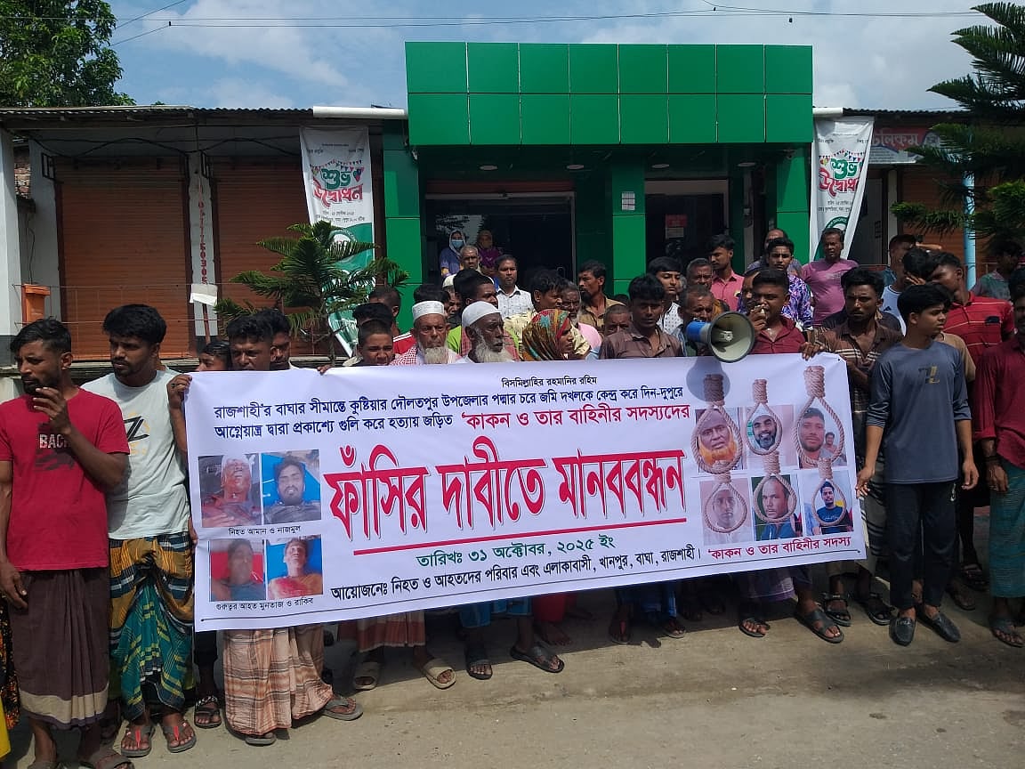 পদ্মার চরে গুলি করে হত্যার সঙ্গে জড়িত ব্যক্তিদের ফাঁসির দাবিতে মানববন্ধন। শুক্রবার দুপুরে রাজশাহীর বাঘা উপজেলার গড়গড়ি ইউনিয়নের খানপুর বাজারে