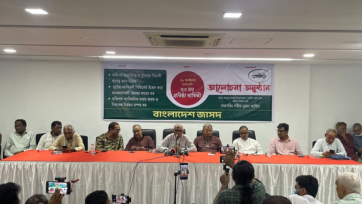 জাতীয় সমাজতান্ত্রিক দলের (জাসদ) ৫৩তম প্রতিষ্ঠাবার্ষিকী উপলক্ষে আয়োজিত আলোচনা সভায় বিভিন্ন বাম রাজনৈতিক দলের নেতারা বক্তব্য দেন। জাতীয় প্রেসক্লাবে; ৩১ অক্টোবর ২০২৫