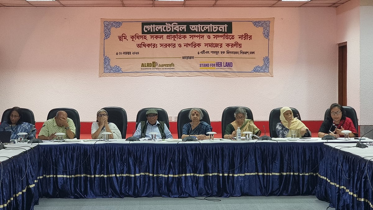 ‘ভূমি, কৃষিসহ সব প্রাকৃতিক সম্পদ ও সম্পত্তিতে নারীর অধিকার: সরকার ও নাগরিক সমাজের করণীয়’ শিরোনামের গোলটেবিলে আলোচকেরা। আজ শনিবার রাজধানীর সিরডাপ মিলনায়তনে এই বৈঠক হয়