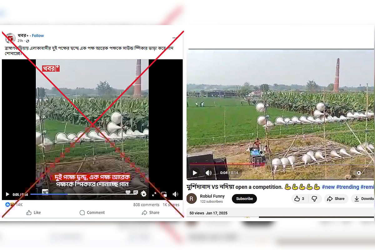 ভারতের পশ্চিমবঙ্গের মুর্শিদাবাদের ভিডিওটি (ডানের ছবি) বাংলাদেশের ব্রাহ্মণবাড়িয়ার (বামে) বলে বিভ্রান্তি ছড়ানো হচ্ছে।