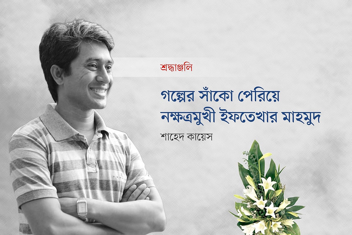 গ্রাফিকস: প্রথম আলো