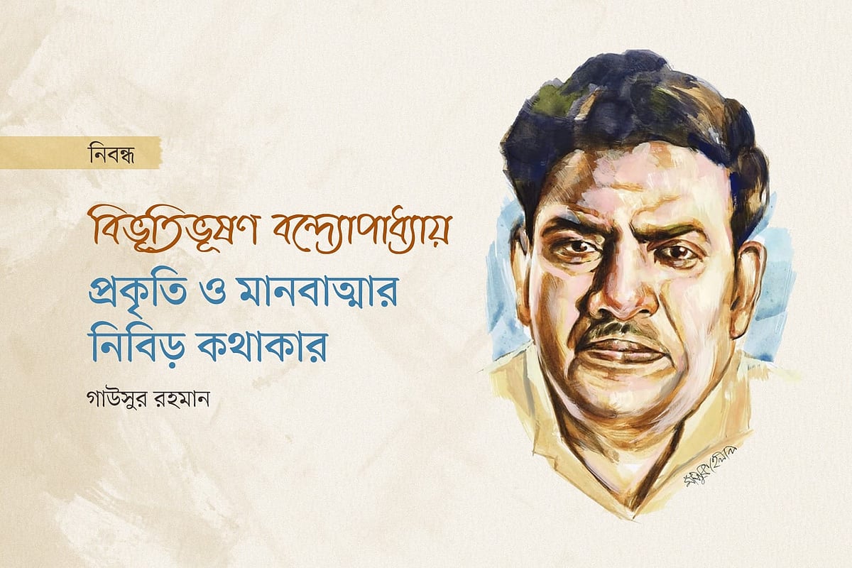 অলংকরণ: মাসুক হেলাল