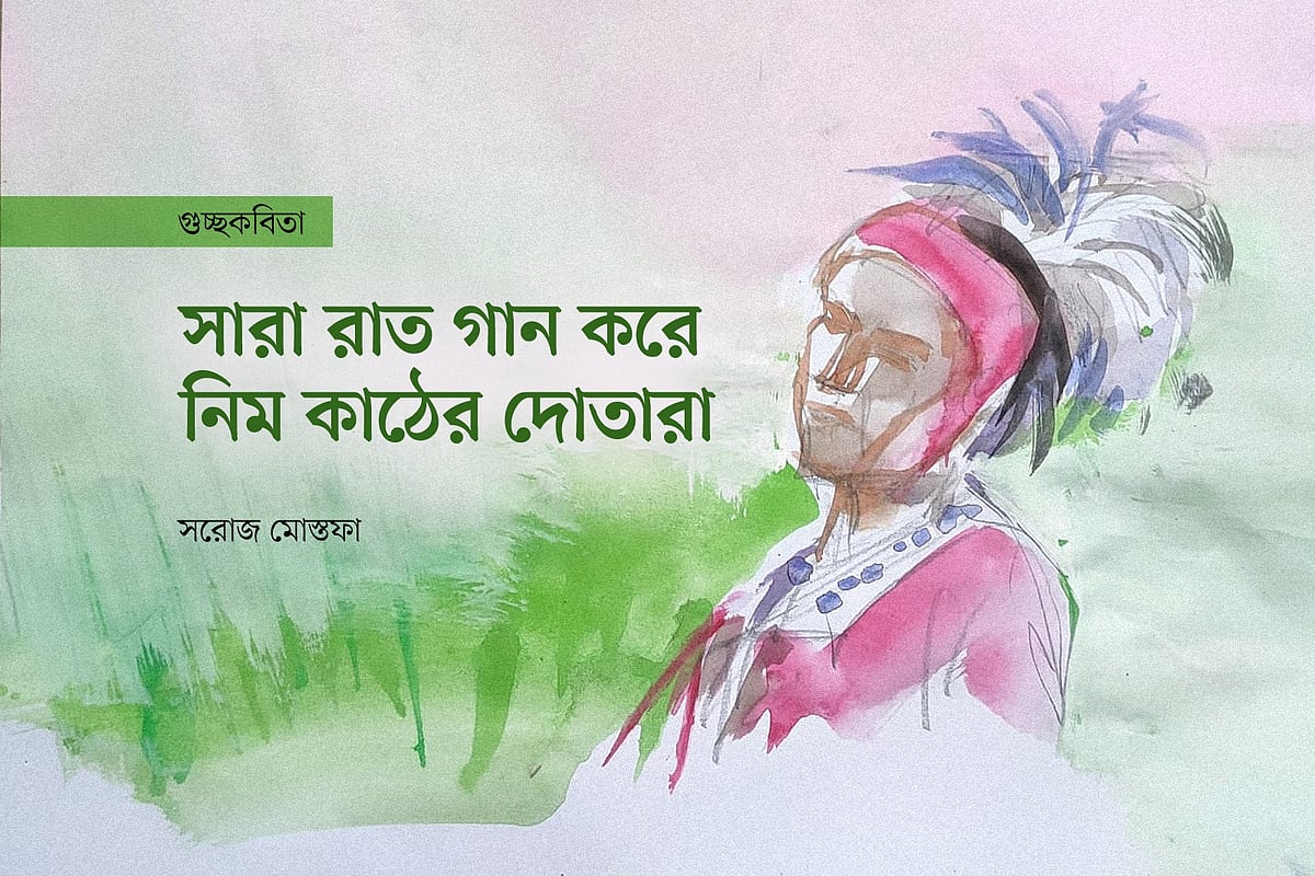 অলংকরণ: মাসুক হেলাল