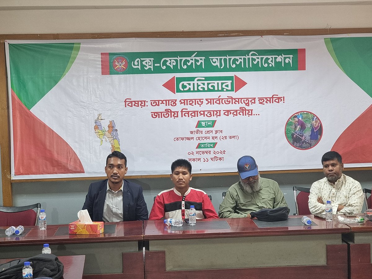 এক্স ফোর্সেস অ্যাসোসিয়েশন আয়োজিত ‘অশান্ত পাহাড় সার্বভৌমত্বের হুমকি, জাতীয় নিরাপত্তায় করণীয়’ শীর্ষক সেমিনারে অতিথিরা। আজ রোববার জাতীয় প্রেসক্লাবের তফাজ্জল হোসেন মানিক মিয়া হলে