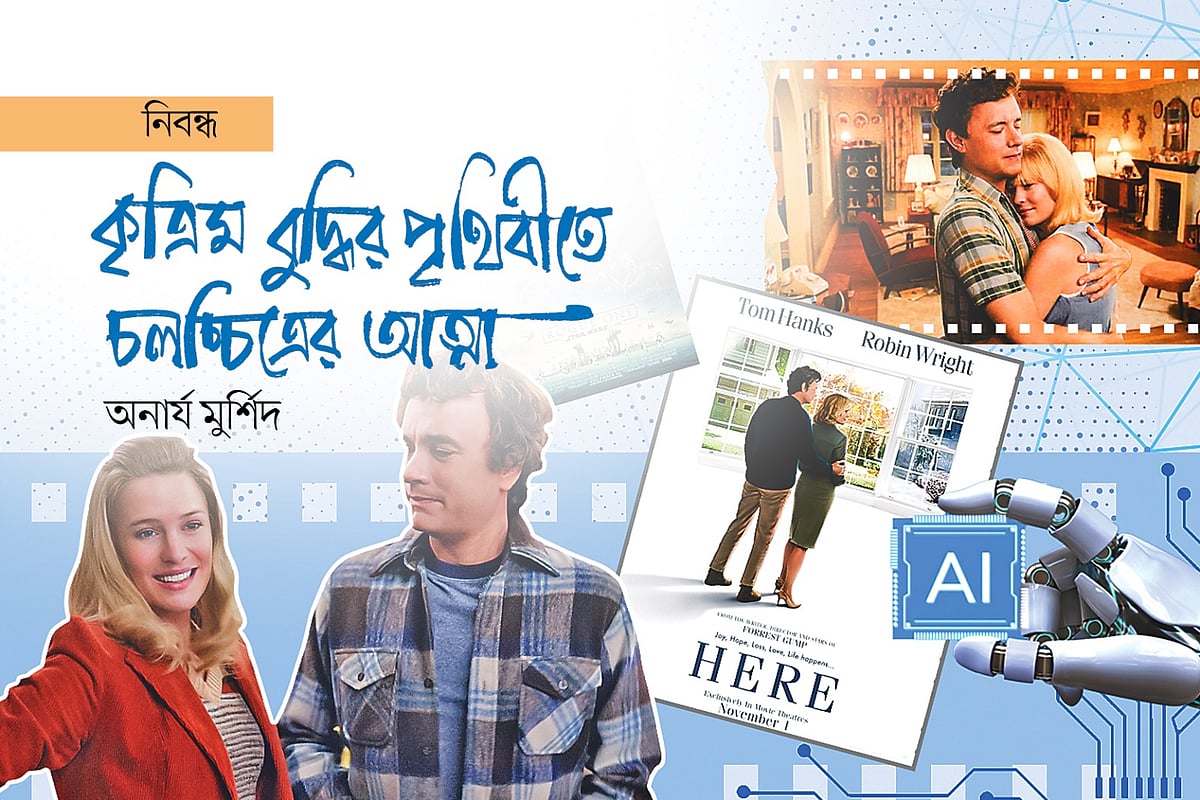 গ্রাফিকস: প্রথম আলো