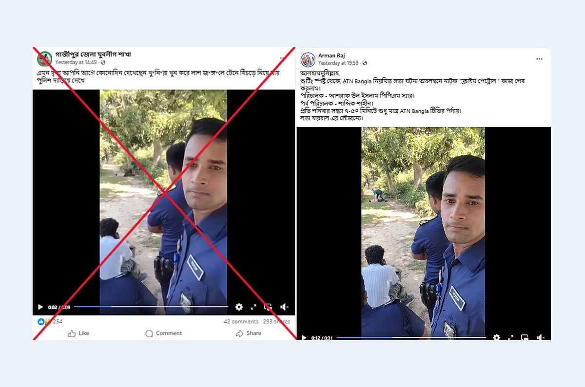 ভিডিওটি কোনো বাস্তব ঘটনার নয়, এটি ‘ক্রাইম প্যাট্রোল বিডি’ নামে একটি সিরিজের শুটিংয়ের দৃশ্য