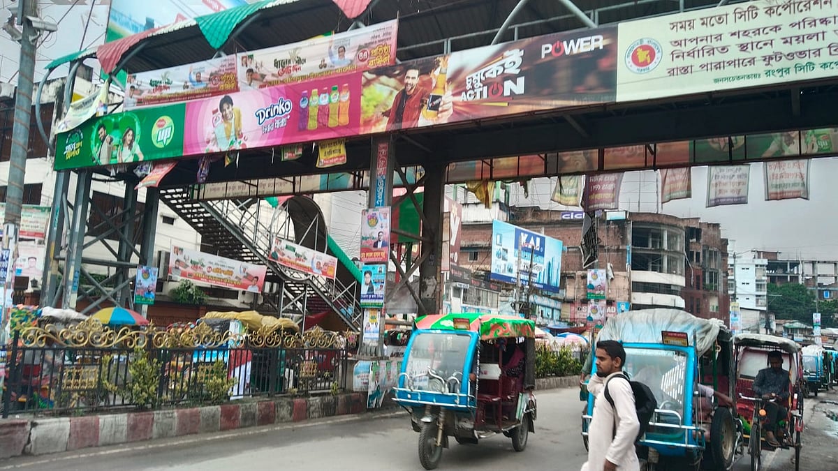 রংপুর নগরের সিটি বাজারের এই পদচারী–সেতুর নিচে গতকাল রাতে বিদ্যুতায়িত হয়ে একজনের মৃত্যু হয়