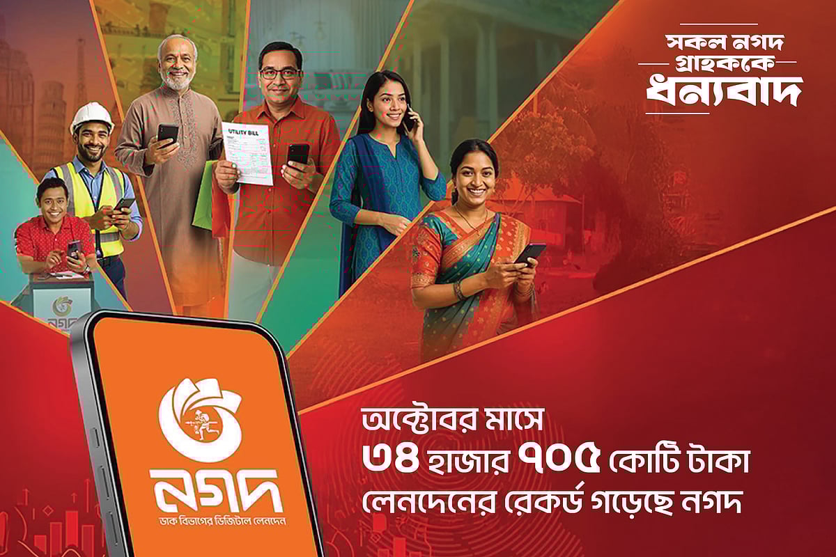 সাম্প্রতিক অর্জন উপলক্ষে নিবন্ধিত গ্রাহকের শুভেচ্ছা জানিয়েছে নগদ কর্তৃপক্ষ