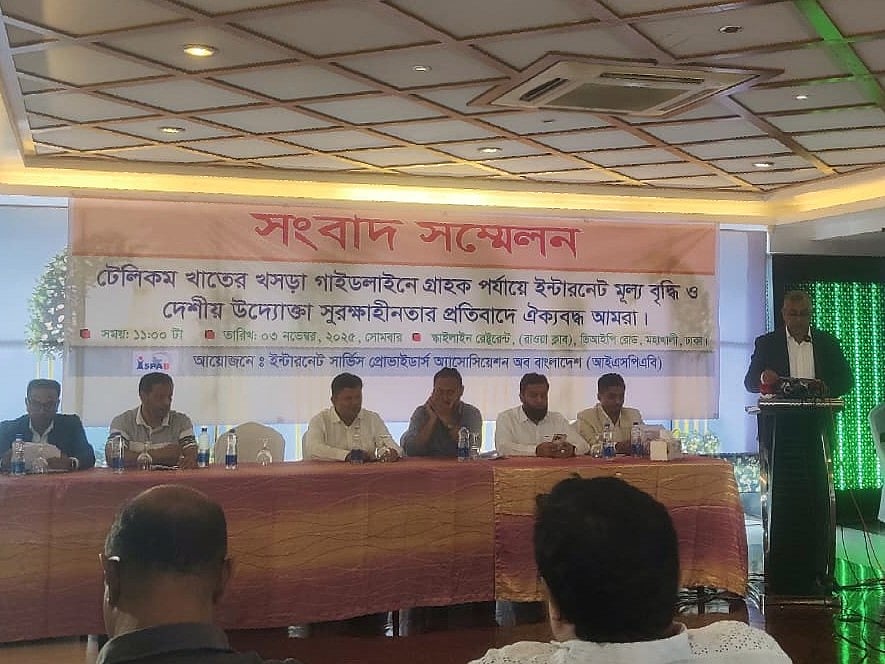 রাজধানীর একটি হোটেলে ইন্টারনেট সার্ভিস প্রোভাইডারস অ্যাসোসিয়েশনের (আইএসপিএবি) সংবাদ সম্মেলন