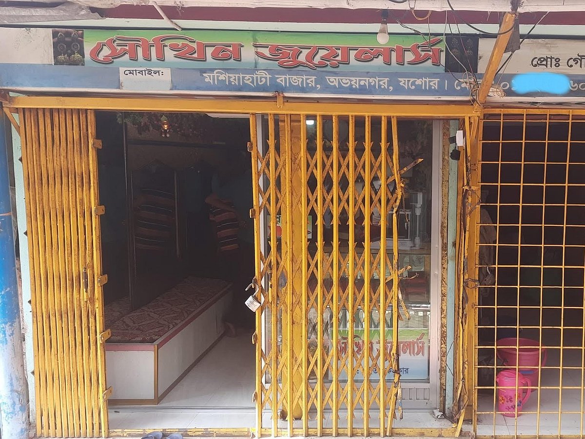 যশোরের অভয়নগর উপজেলার একটি সোনার দোকানে ডাকাতির অভিযোগ উঠেছে। আজ সকালে উপজেলার মশিয়াহাটী বাজারে