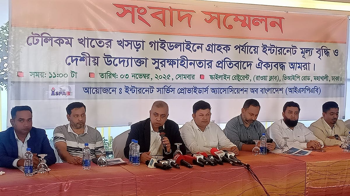 সংবাদ সম্মেলনে বক্তব্য দিচ্ছেন আইএসপিএবির সভাপতি আমিনুল হাকিম (বাঁ থেকে তৃতীয়)