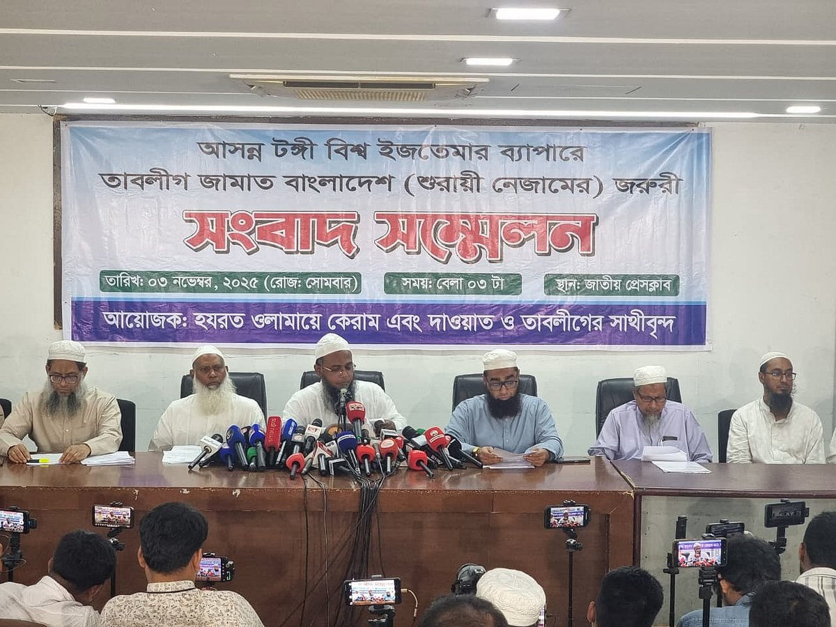 তাবলিগ জামাতের শুরায়ে নেজাম (জুবায়েরপন্থী) অনুসারীদের সংবাদ সম্মেলন। আজ সোমবার জাতীয় প্রেসক্লাবে