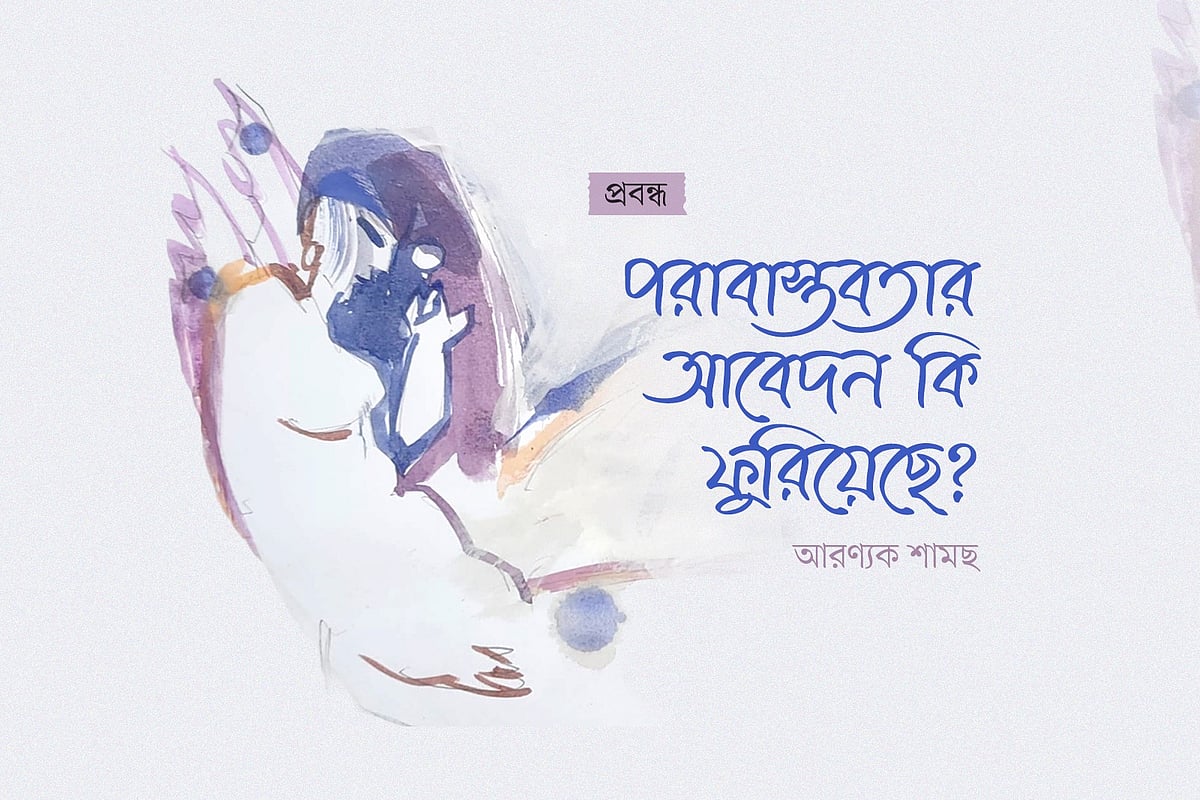 অলংকরণ: মাসুক হেলাল