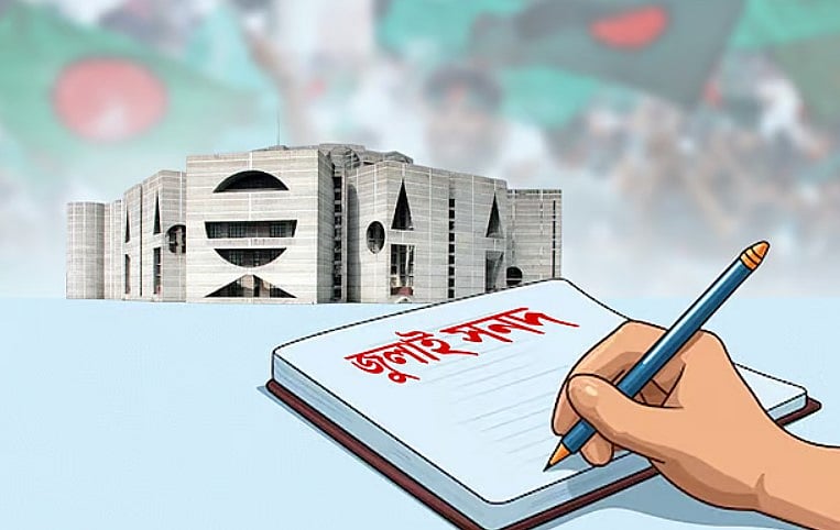 প্রতীকী ছবি