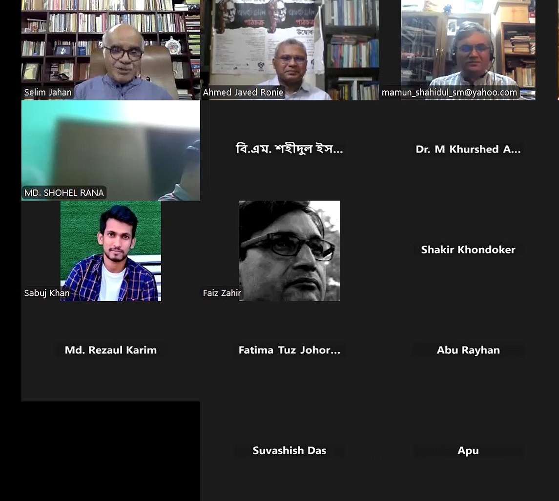 জুম আলোচনার ছবি