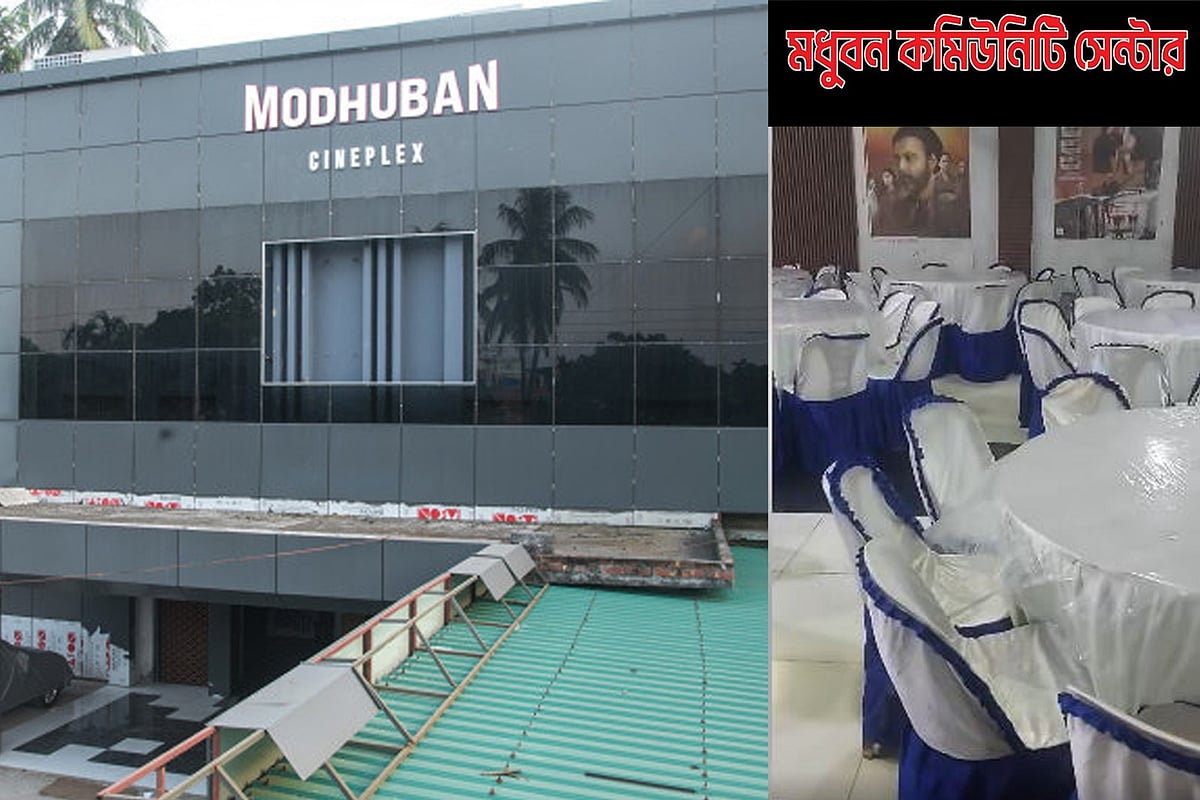 সিনেপ্লেক্সটি কমিউনিটি সেন্টার হিসেবে ব্যবহারের প্রস্তুতি নিয়েছে হল কর্তৃপক্ষ