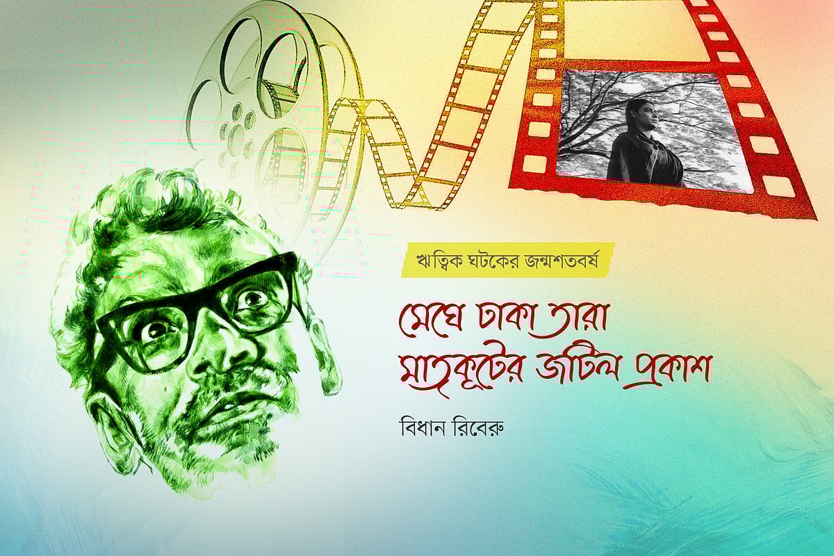 ঋত্বিক প্রতিকৃতি: মাসুুক হেলাল, গ্রাফিকস: প্রথম আলো
