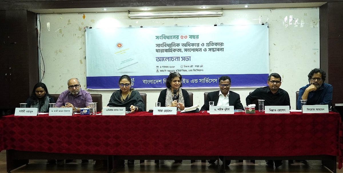 ঢাকা বিশ্ববিদ্যালয়ের আর সি মজুমদার অডিটরিয়ামে ‘সাংবিধানিক অধিকার ও প্রতিকার: ধারাবাহিকতা, সংশোধন ও সম্ভাবনা’ শীর্ষক অনুষ্ঠিত হয়। ৪ নভেম্বর, ২০২৫