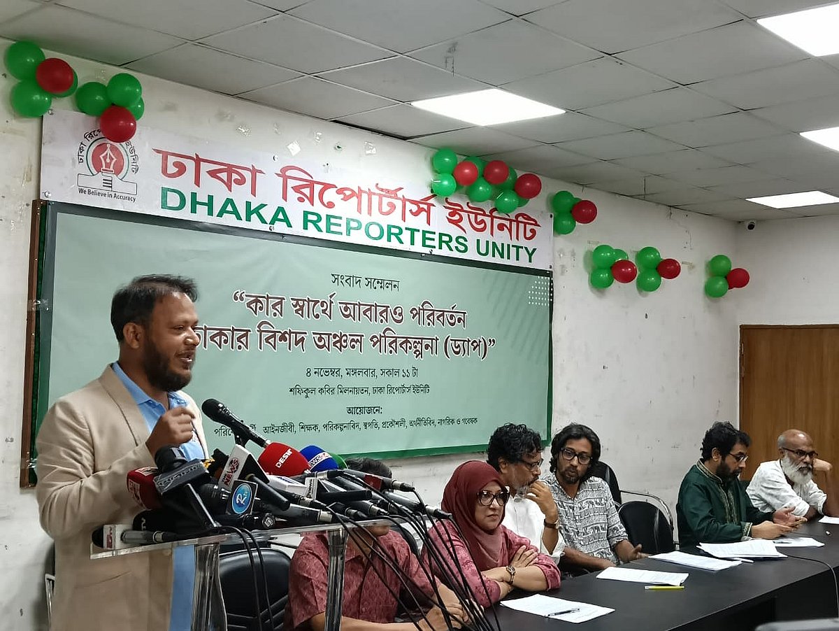 ‘কার স্বার্থে আবারও পরিবর্তন ঢাকার বিশদ অঞ্চল পরিকল্পনা (ড্যাপ)’ শীর্ষক এই সংবাদ সম্মেলন