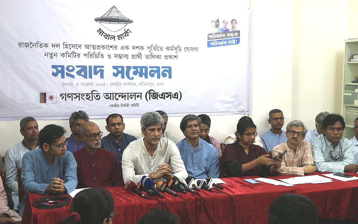 ত্রয়োদশ জাতীয় সংসদ নির্বাচনের জন্য আজ বুধবার গণসংহতি আন্দোলন দলের সম্ভাব্য প্রার্থীদের তালিকা প্রকাশ করেছে