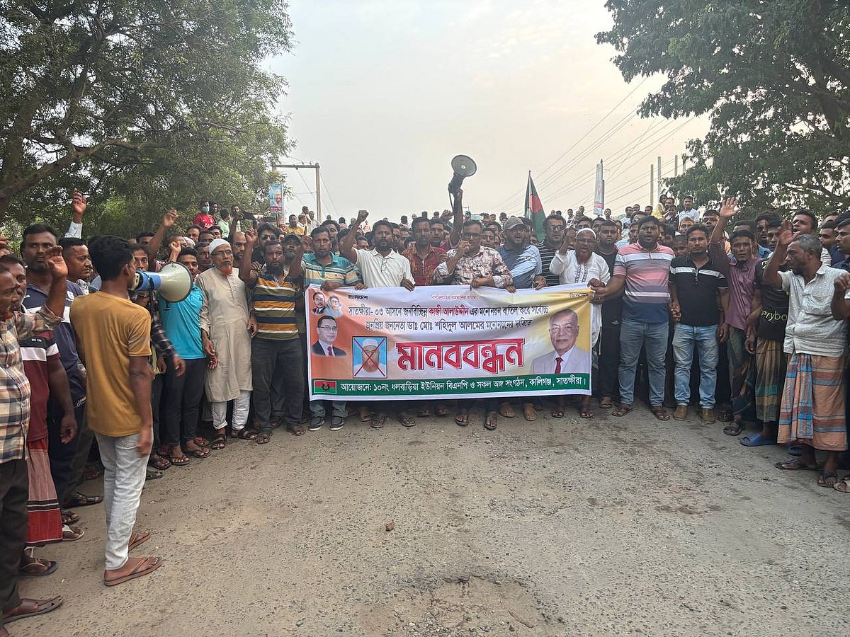 সাতক্ষীরা-৩ আসনে বিএনপি নেতা শহিদুল আলমকে মনোনয়ন না দেওয়ার প্রতিবাদে তৃতীয় দিনের মতো বিক্ষোভ। বুধবার বিকেলে কালীগঞ্জ উপজেলা সদরে