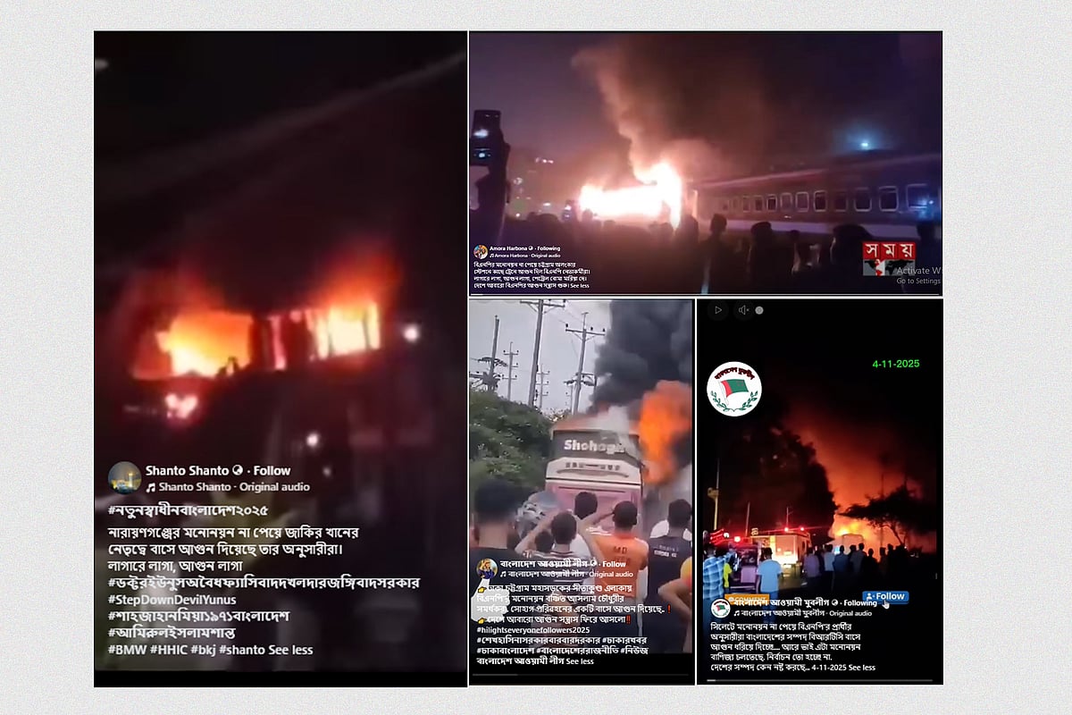 এই সব ভিডিও যাচাই করে দেখা গেছে, তা পুরোনো এবং ভিন্ন প্রসঙ্গের ঘটনা, যা বর্তমান পরিস্থিতির সঙ্গে কোনোভাবে সম্পর্কিত নয়