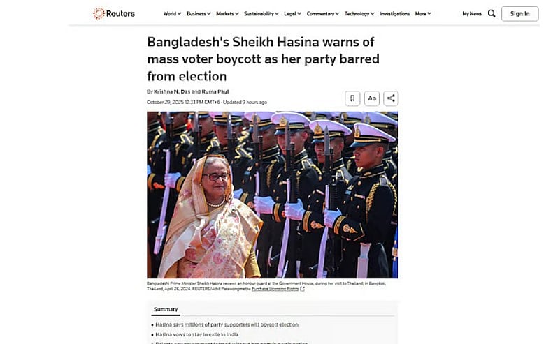 আন্তর্জাতিক সংবাদ সংস্থা রয়টার্সে প্রকাশিত ক্ষমতাচ্যুত প্রধানমন্ত্রী শেখ হাসিনার সাক্ষাৎকার