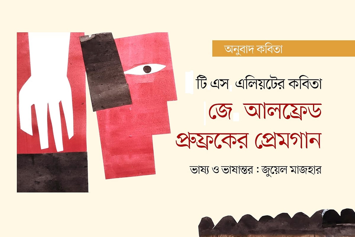 অলংকরণ: মাসুক হেলাল