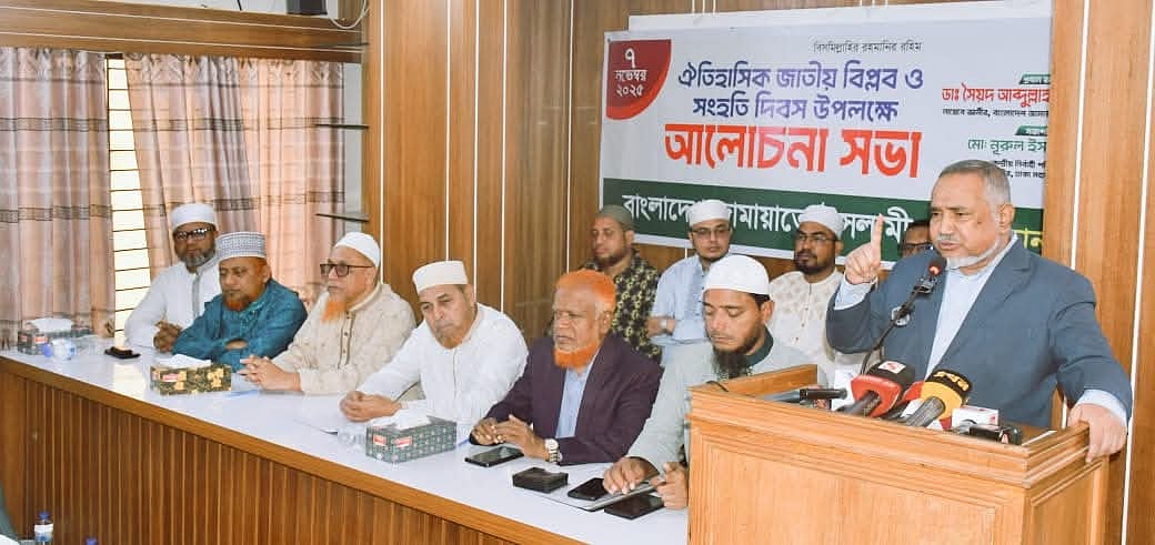 জাতীয় বিপ্লব ও সংহতি দিবসের আলোচনা সভায় বক্তব্য দেন সৈয়দ আবদুল্লাহ মুহাম্মদ তাহের