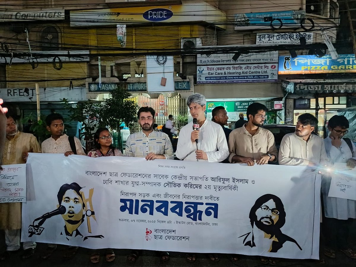 নিরাপদ সড়ক ও জীবনের নিরাপত্তার দাবিতে রাজধানীর নিউ ইস্কাটন সড়কে ছাত্র ফেডারেশনের মানববন্ধন