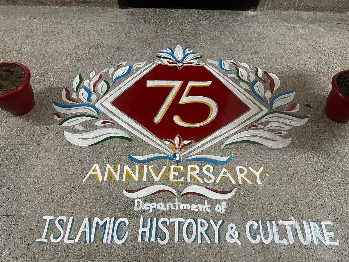 ইসলামের ইতিহাস ও সংস্কৃতি বিভাগের ৭৫ বছর পূর্তি উদ্‌যাপন উপলক্ষে বিভাগকে সাজানো হয়েছে বর্ণিল সাজে