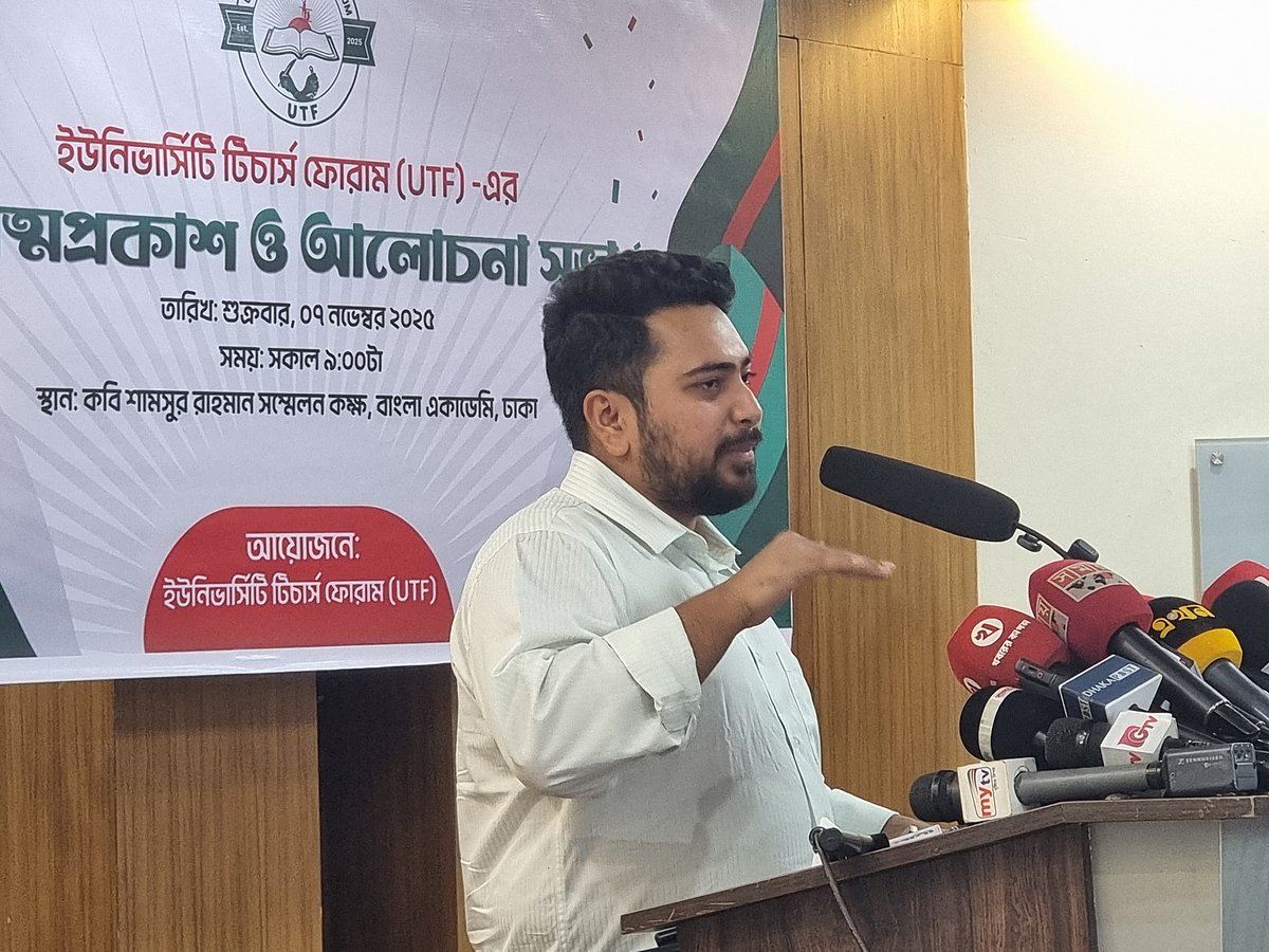 জাতীয় নাগরিক পার্টির (এনসিপি) আহ্বায়ক নাহিদ ইসলাম। আজ শুক্রবার দুপুরে বাংলা একাডেমির কবি শামসুর রাহমান সম্মেলনকক্ষে আয়োজিত অনুষ্ঠানে