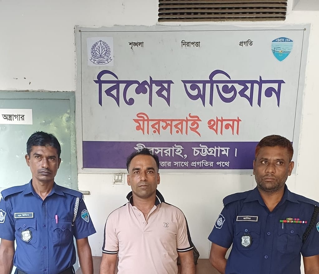 মিরসরাইয়ে ইয়াবাসহ পুলিশের হাতে গ্রেপ্তার মো. সালাউদ্দিন