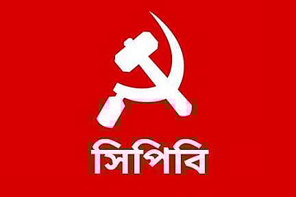 বাংলাদেশের কমিউনিস্ট পার্টির (সিপিবি)