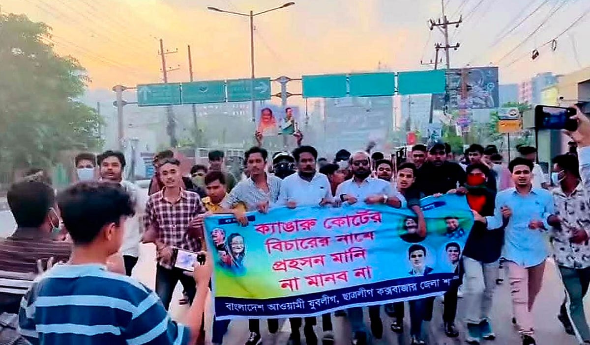 কক্সবাজারে যুবলীগ ও নিষিদ্ধঘোষিত ছাত্রলীগের ঝটিকা মিছিল। আজ সকালে শহরের কলাতলী এলাকায়