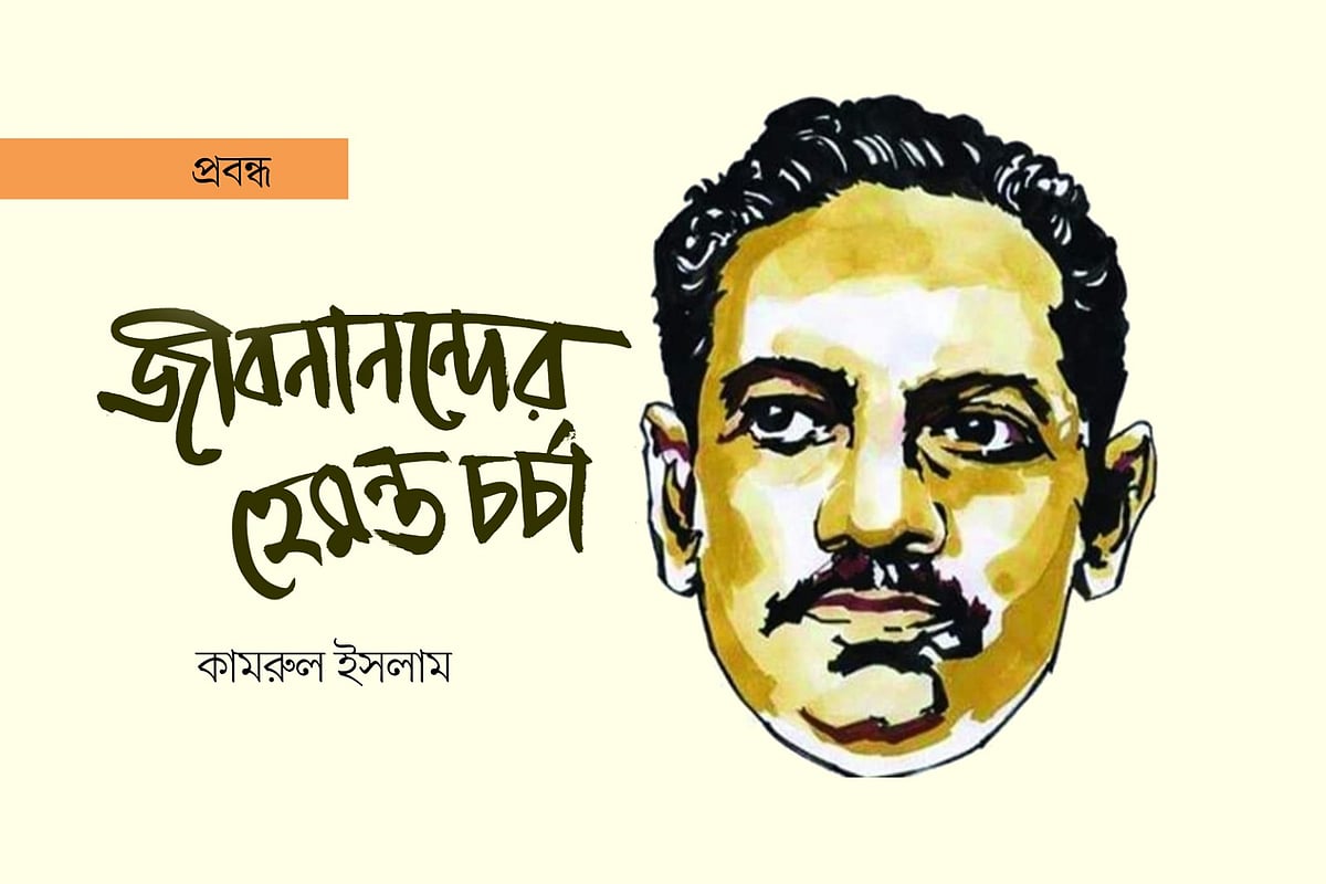 অলংকরণ: মাসুক হেলাল