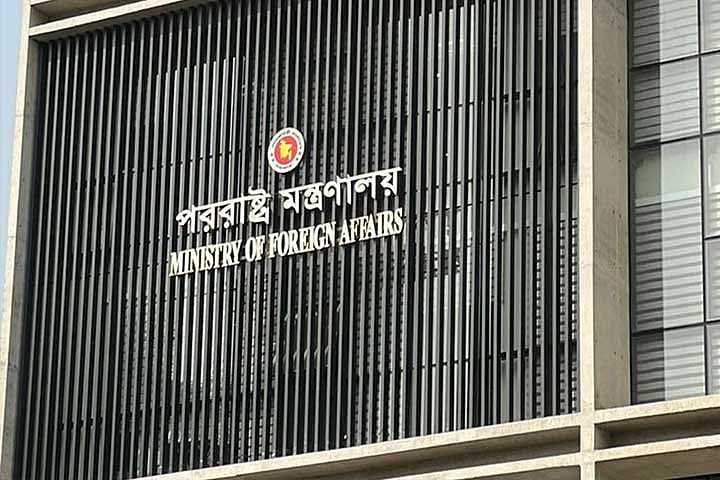 পররাষ্ট্র মন্ত্রণালয়