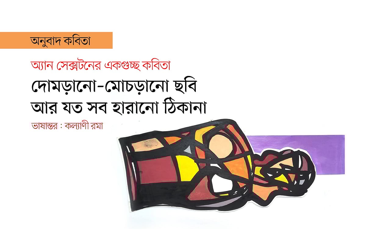 অলংকরণ: মাসুক হেলাল