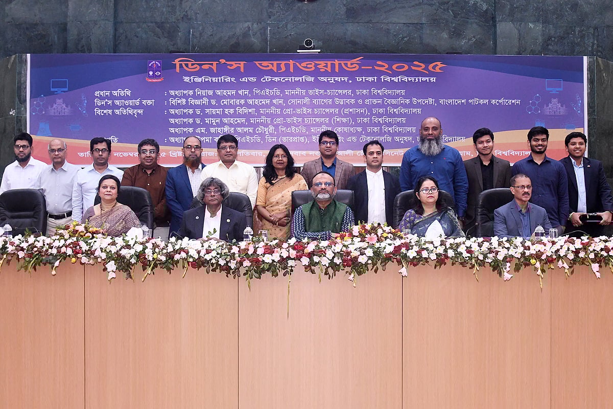 পাঁচ বিভাগের মোট ৪৪ জন শিক্ষার্থী ডিনস অ্যাওয়ার্ড পান। এ ছাড়া মৌলিক প্রবন্ধের জন্য ৩০ জন শিক্ষককে ডিনস অ্যাওয়ার্ড দেওয়া হয়