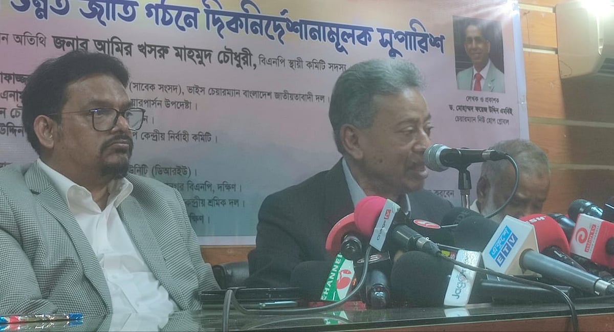 বিএনপির স্থায়ী কমিটির সদস্য আমীর খসরু মাহমুদ চৌধুরী। আজ রোববার রাজধানীর ক্র্যাব মিলনায়তনে