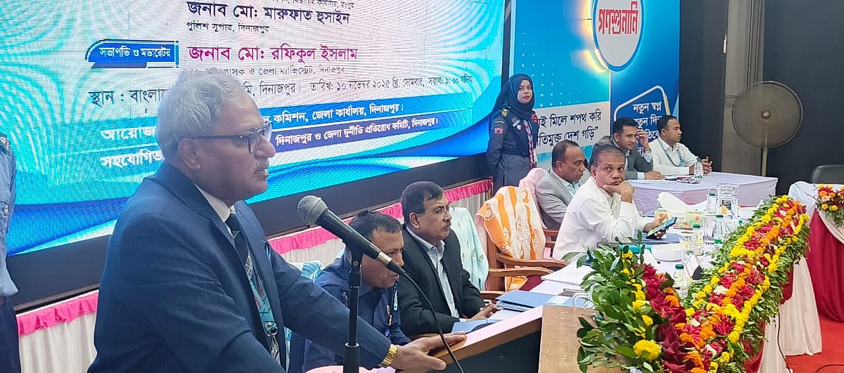 দিনাজপুরে দুদকের এক গণশুনানিতে প্রধান অতিথির বক্তব্য দেন দুদক কমিশনার মিঞা মুহাম্মদ আলী আকবর আজিজী। আজ সোমবার