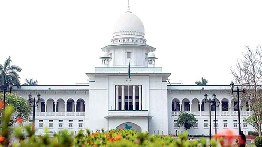 বাংলাদেশ সুপ্রিম কোর্ট