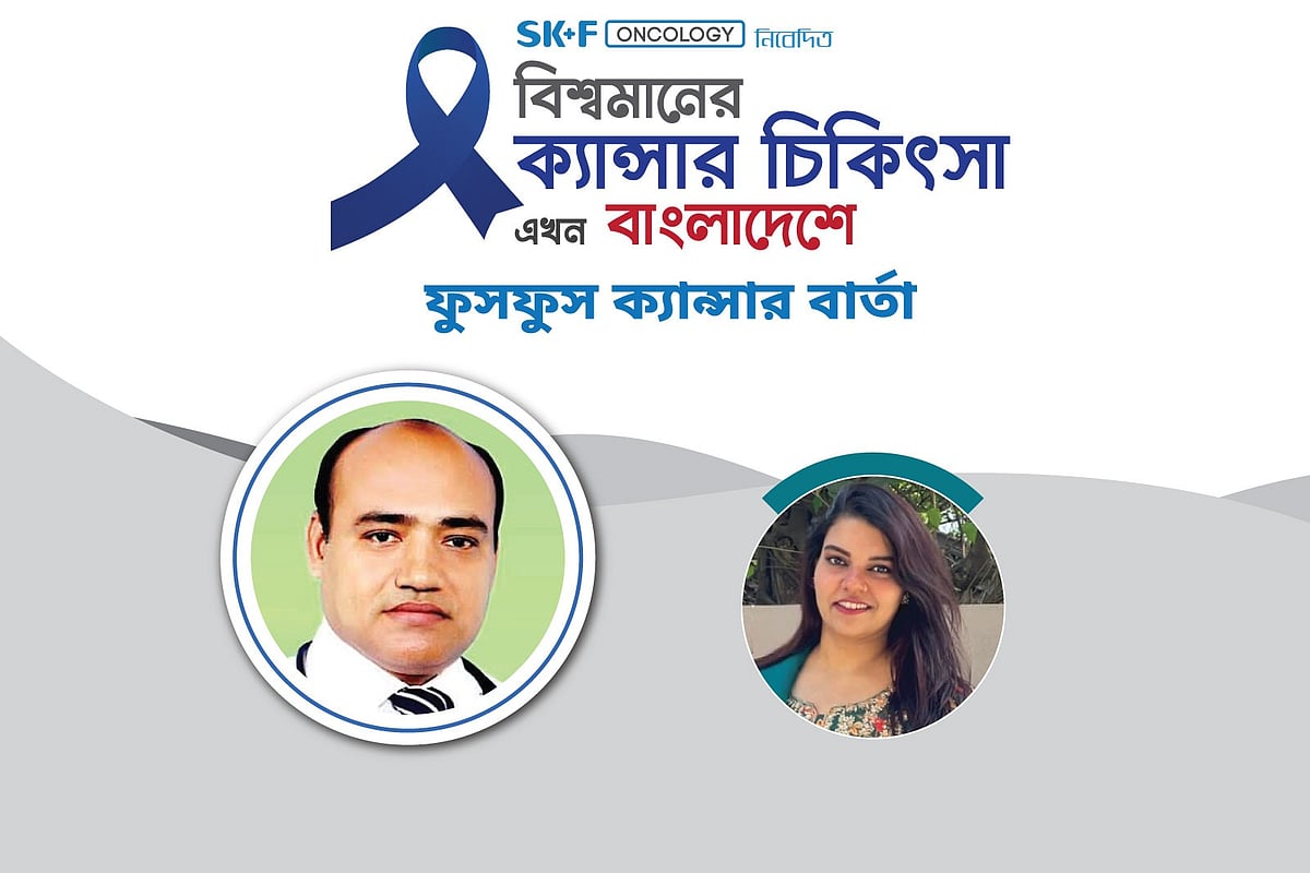 ‘বিশ্বমানের ক্যানসার চিকিৎসা এখন বাংলাদেশে’ শীর্ষক অনলাইন আলোচনা অনুষ্ঠিত হয় শনিবার (৮ নভেম্বর)। ছবি: প্রথম আলো