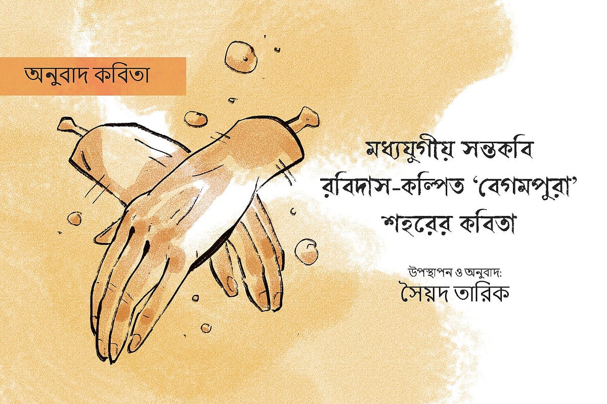 অলংকরণ: আরাফাত করিম