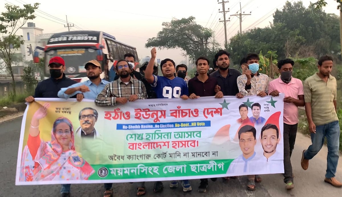 ময়মনসিংহ নগরীতে ছাত্রলীগের ঝটিকা মিছিল। আজ সকালে নগরের দীঘারকান্দা এলাকায় ঢাকা-ময়মনসিংহ মহাসড়কে