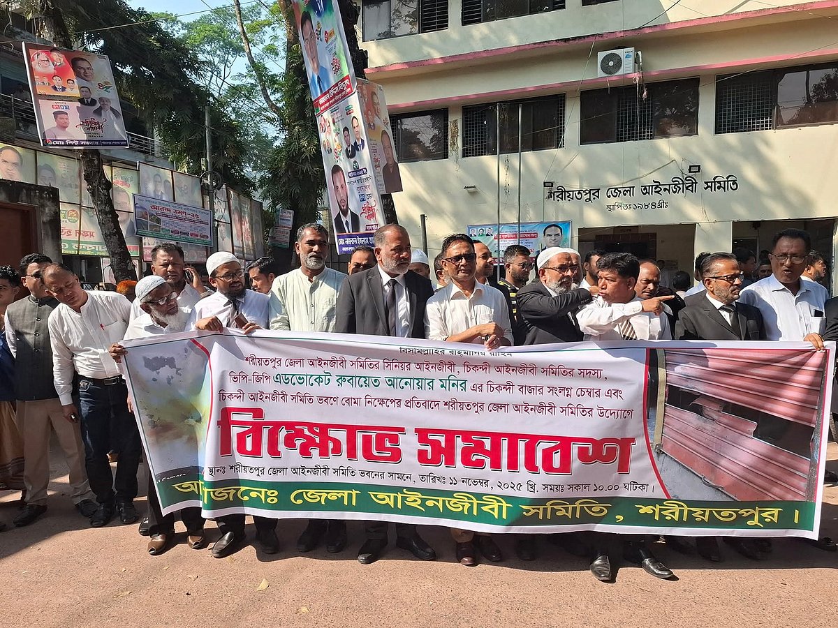 শরীয়তপুর সদরের চিকন্দী আইনজীবী সমিতি ভবনে ককটেল বিস্ফোরণের প্রতিবাদে শরীয়তপুর জেলা আইনজীবী সমিতির মানববন্ধন। আজ মঙ্গলবার দুপুরে