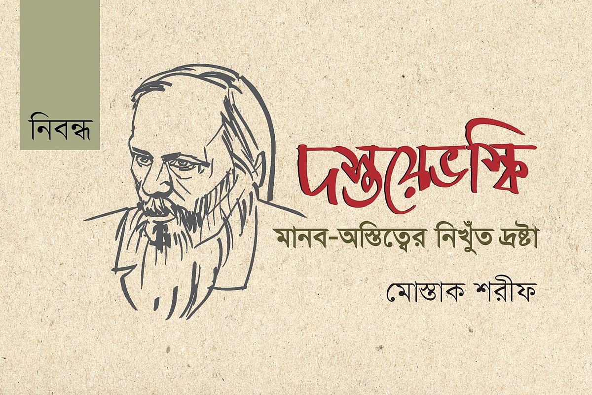 অলংকরণ: মাসুক হেলাল